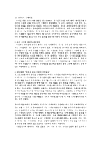 셧다운제의 찬반론과 합리적인 추진방안0-6