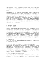 셧다운제의 찬반론과 합리적인 추진방안0-7
