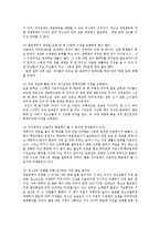 셧다운제의 찬반론과 합리적인 추진방안0-8