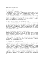 셧다운제의 찬반론과 합리적인 추진방안0-9
