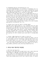 셧다운제의 찬반론과 합리적인 추진방안0-10