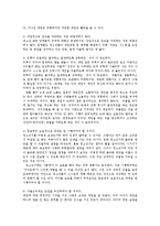 셧다운제의 찬반론과 합리적인 추진방안0-11