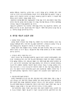 셧다운제의 찬반론과 합리적인 추진방안0-12
