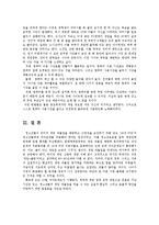 셧다운제의 찬반론과 합리적인 추진방안0-14