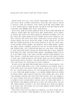 리더십을 통한 자서전, 리더십의 개념과 좋은 리더십은 무엇인가-1