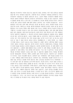 리더십을 통한 자서전, 리더십의 개념과 좋은 리더십은 무엇인가-2