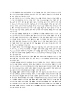 [정신지체아][정신지체아동]정신지체아(정신지체아동)의 주의집중,사회적응, 정신지체아(정신지체아동)의 적응행동,언어발달 분석-3