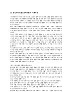 [정신지체아][정신지체아동]정신지체아(정신지체아동)의 주의집중,사회적응, 정신지체아(정신지체아동)의 적응행동,언어발달 분석-4