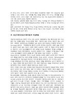 [정신지체아][정신지체아동]정신지체아(정신지체아동)의 주의집중,사회적응, 정신지체아(정신지체아동)의 적응행동,언어발달 분석-5