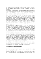 [정신지체아][정신지체아동]정신지체아(정신지체아동)의 주의집중,사회적응, 정신지체아(정신지체아동)의 적응행동,언어발달 분석-6