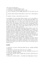 [정신지체아][정신지체아동]정신지체아(정신지체아동)의 주의집중,사회적응, 정신지체아(정신지체아동)의 적응행동,언어발달 분석-7