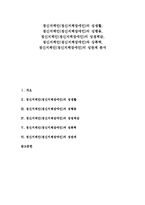 [정신지체인][정신지체장애인]정신지체인(정신지체장애인)의 성생활,성행동, 정신지체인(정신지체장애인)의 성정체감,성폭력,성관계-1