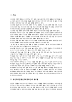 [정신지체인][정신지체장애인]정신지체인(정신지체장애인)의 성생활,성행동, 정신지체인(정신지체장애인)의 성정체감,성폭력,성관계-2