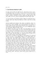 [정신지체인][정신지체장애인]정신지체인(정신지체장애인)의 성생활,성행동, 정신지체인(정신지체장애인)의 성정체감,성폭력,성관계-6