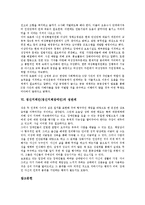 [정신지체인][정신지체장애인]정신지체인(정신지체장애인)의 성생활,성행동, 정신지체인(정신지체장애인)의 성정체감,성폭력,성관계-8