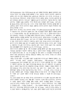 [존 듀이]존 듀이의 교육철학 배경,교육원리, 존 듀이의 민주주의사상, 존 듀이의 전통적교육,진보주의교육, 존 듀이의 사회성이론,시사점-4