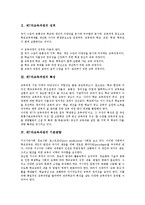 [제7차교육과정]제7차교육과정의 성격,특징, 제7차교육과정의 기본방향,운영상적정규모, 제7차교육과정의 학급여건,학교역할,과제-3