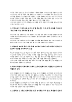 [제7차교육과정]제7차교육과정의 성격,특징, 제7차교육과정의 기본방향,운영상적정규모, 제7차교육과정의 학급여건,학교역할,과제-4