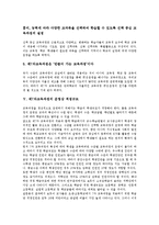 [제7차교육과정]제7차교육과정의 성격,특징, 제7차교육과정의 기본방향,운영상적정규모, 제7차교육과정의 학급여건,학교역할,과제-5