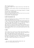 [제7차교육과정]제7차교육과정의 성격,특징, 제7차교육과정의 기본방향,운영상적정규모, 제7차교육과정의 학급여건,학교역할,과제-7
