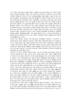 [참교육]참교육의 가치,지표, 참교육과 자유민주주의, 참교육과 도서관, 참교육의 정체성위기, 참교육의 정립 방향 분석-3