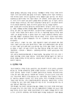 [참교육]참교육의 가치,지표, 참교육과 자유민주주의, 참교육과 도서관, 참교육의 정체성위기, 참교육의 정립 방향 분석-6
