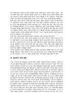 [참교육]참교육의 가치,지표, 참교육과 자유민주주의, 참교육과 도서관, 참교육의 정체성위기, 참교육의 정립 방향 분석-9