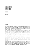 [청소년흡연]청소년흡연의 원인,형성과정,현황, 청소년흡연과 담배회사,건강, 청소년흡연의 피해,문제점, 청소년흡연의 근절방안-2