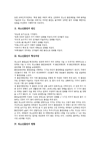 [청소년흡연]청소년흡연의 원인,형성과정,현황, 청소년흡연과 담배회사,건강, 청소년흡연의 피해,문제점, 청소년흡연의 근절방안-3