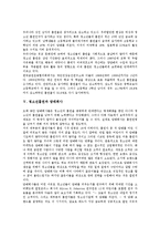 [청소년흡연]청소년흡연의 원인,형성과정,현황, 청소년흡연과 담배회사,건강, 청소년흡연의 피해,문제점, 청소년흡연의 근절방안-4