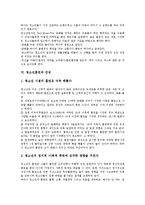 [청소년흡연]청소년흡연의 원인,형성과정,현황, 청소년흡연과 담배회사,건강, 청소년흡연의 피해,문제점, 청소년흡연의 근절방안-5