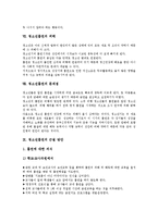 [청소년흡연]청소년흡연의 원인,형성과정,현황, 청소년흡연과 담배회사,건강, 청소년흡연의 피해,문제점, 청소년흡연의 근절방안-6