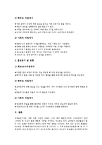 [청소년흡연]청소년흡연의 원인,형성과정,현황, 청소년흡연과 담배회사,건강, 청소년흡연의 피해,문제점, 청소년흡연의 근절방안-7