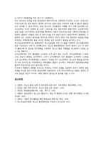 [청소년흡연]청소년흡연의 원인,형성과정,현황, 청소년흡연과 담배회사,건강, 청소년흡연의 피해,문제점, 청소년흡연의 근절방안-8