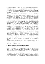 [특수교육][장애인교육]특수교육(장애인교육) 개념,성격, 특수교육(장애인교육) 특기적성교육,CAI,컴퓨터활용교육,ICT활용교육,과제-6