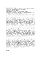[특수교육][장애인교육]특수교육(장애인교육) 개념,성격, 특수교육(장애인교육) 특기적성교육,CAI,컴퓨터활용교육,ICT활용교육,과제-9