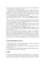 [특수학교][장애인학교]특수학교(장애인학교)의 목표,교육과정,국어교육,사회교육,미술교육, 특수학교(장애인학교)의 문제점,개선과제-5