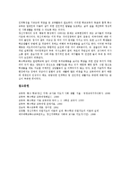 [특수학교][장애인학교]특수학교(장애인학교)의 목표,교육과정,국어교육,사회교육,미술교육, 특수학교(장애인학교)의 문제점,개선과제-6