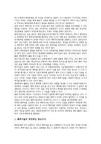 [특허분쟁]특허분쟁의 원인, 특허분쟁의 준비, 특허분쟁의 특허권자, 특허분쟁의 해결단계, 특허분쟁의 사례, 특허분쟁의 예방법 분석-9