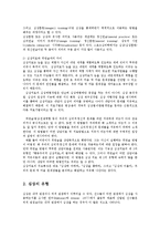 경기력향상을 위한 심상의 적용과 활용0-2