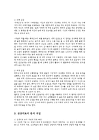 경기력향상을 위한 심상의 적용과 활용0-3
