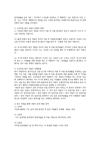 경기력향상을 위한 심상의 적용과 활용0-4
