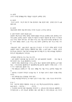 경기력향상을 위한 심상의 적용과 활용0-5