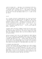 경기력향상을 위한 심상의 적용과 활용0-6