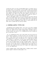 경기력향상을 위한 심상의 적용과 활용0-7