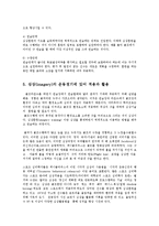 경기력향상을 위한 심상의 적용과 활용0-9