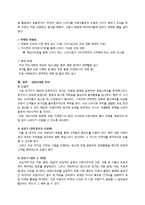 프랜차이즈사업모델제시 - 스터디공간, 모임공간, 파티공간, 스터디룸, 파티룸-5
