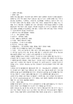 담배와 건강 레포트-2