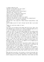 담배와 건강 레포트-6