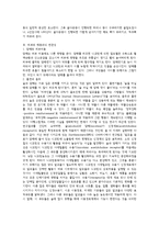 담배와 건강 레포트-7